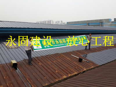 彩瓦防腐防銹