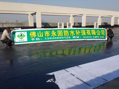 佛山防水补漏